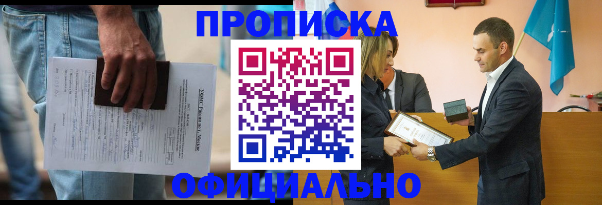 временная регистрация гарантия в Спасске-Дальнем
