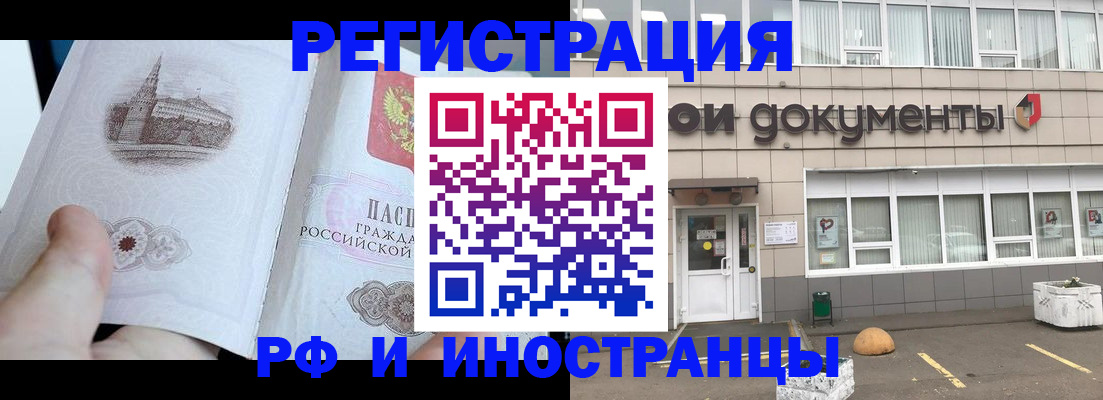 временная регистрация поиск в Спасске-Дальнем