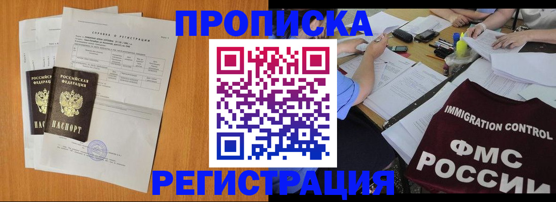 временная регистрация 2025 в Спасске-Дальнем