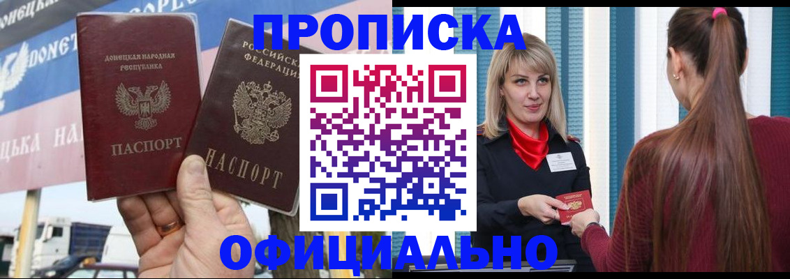 пропишу в квартире в Спасске-Дальнем