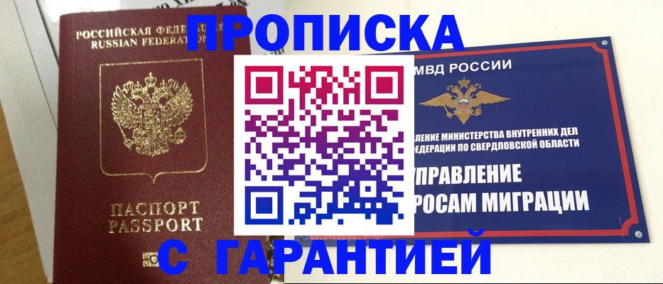 найти адрес прописки в Спасске-Дальнем