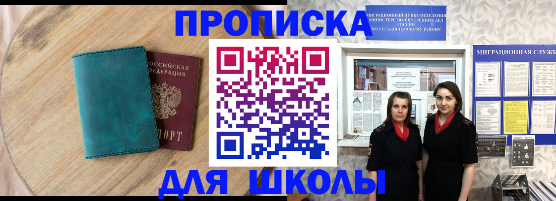временная регистрация госуслуги в Спасске-Дальнем