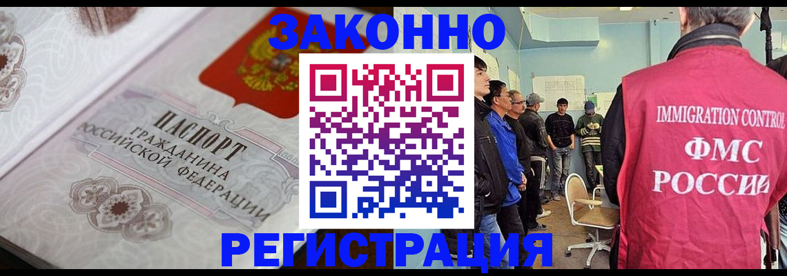 купить прописку в Спасске-Дальнем
