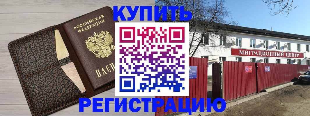 миграционный учет в Спасске-Дальнем